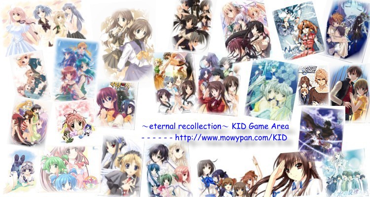 ∼eternal recollection∼KID Game Area